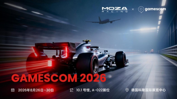 联名新品、沉浸体验、人机对决，MOZA RACING模拟硬件生态闪耀2026年科隆游戏展 - 开云官网官方主站（封面配图）